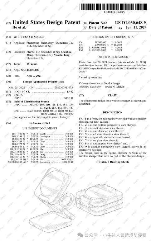 警惕！TRO案件避雷第35期：24-cv-22971无线充电器专利