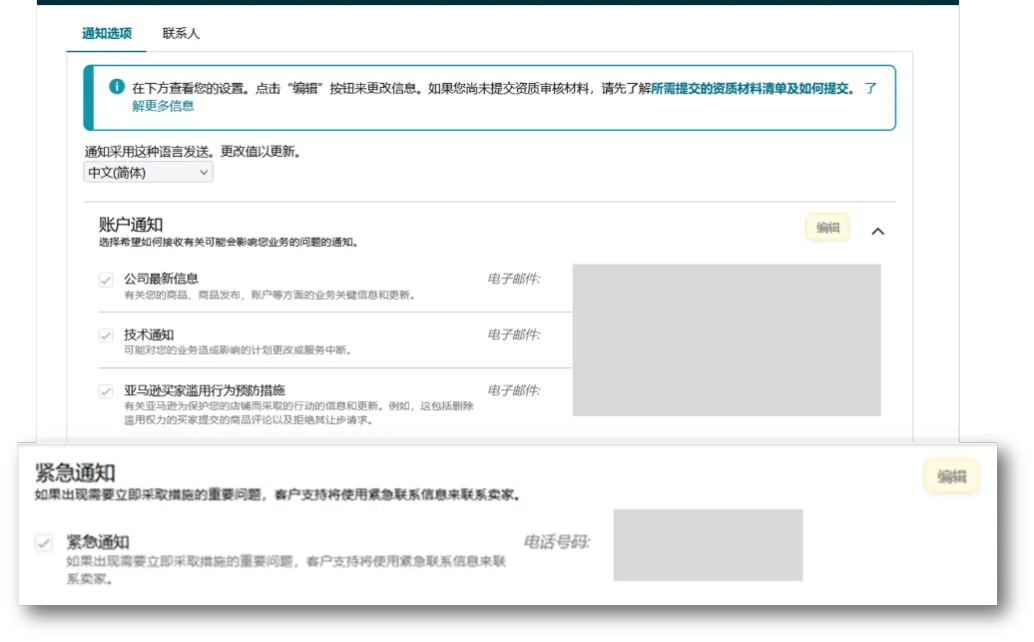 重要!亚马逊“重复违规”政策严重程度已升级!请注意查看!