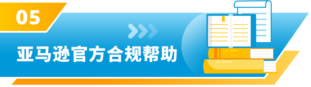 重要！亚马逊“重复违规”政策严重程度已升级！请注意查看！