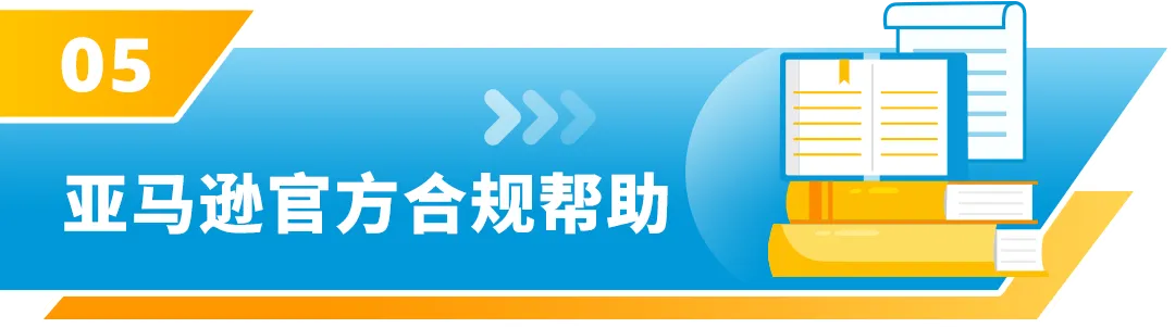 重要!亚马逊“重复违规”政策严重程度已升级!请注意查看!
