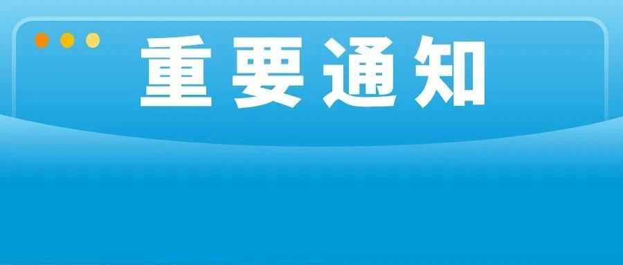 重要！亚马逊“重复违规”政策严重程度已升级！请注意查看！