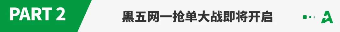 销量腰斩！亚马逊被谁“卷”走了流量？