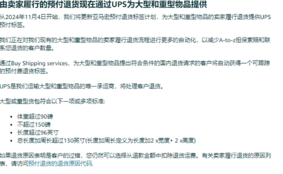 重磅更新！亚马逊发布多项新规政策，卖家必看！