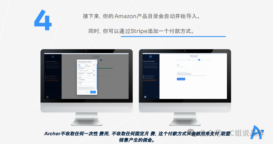 这个亚马逊站外联盟营销平台完全0费用？