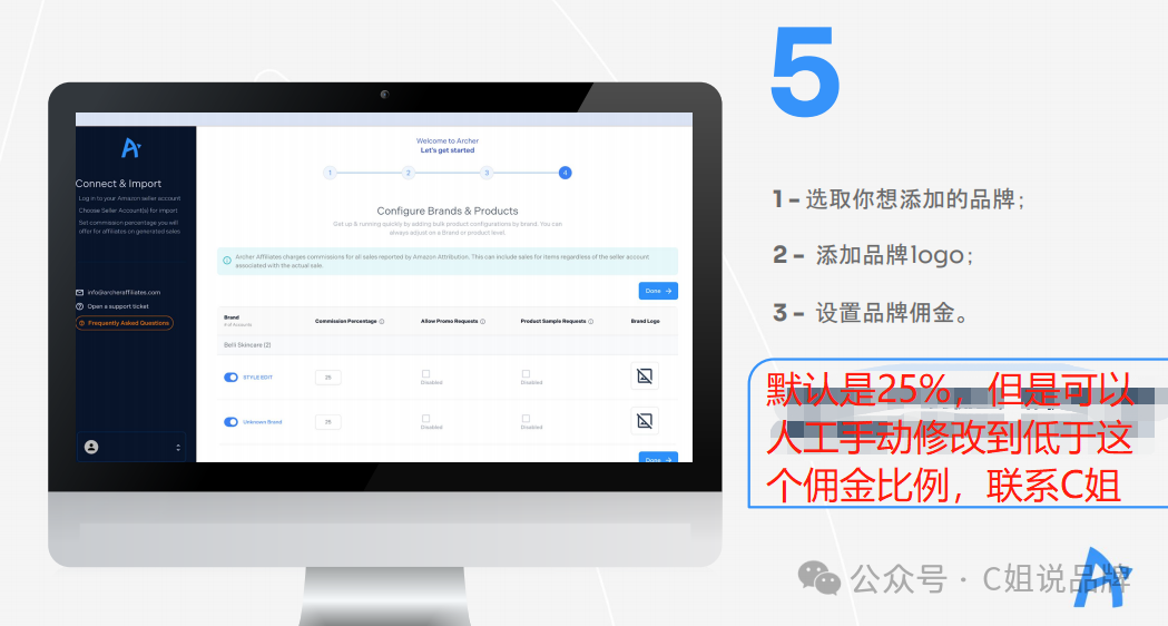 这个亚马逊站外联盟营销平台完全0费用？