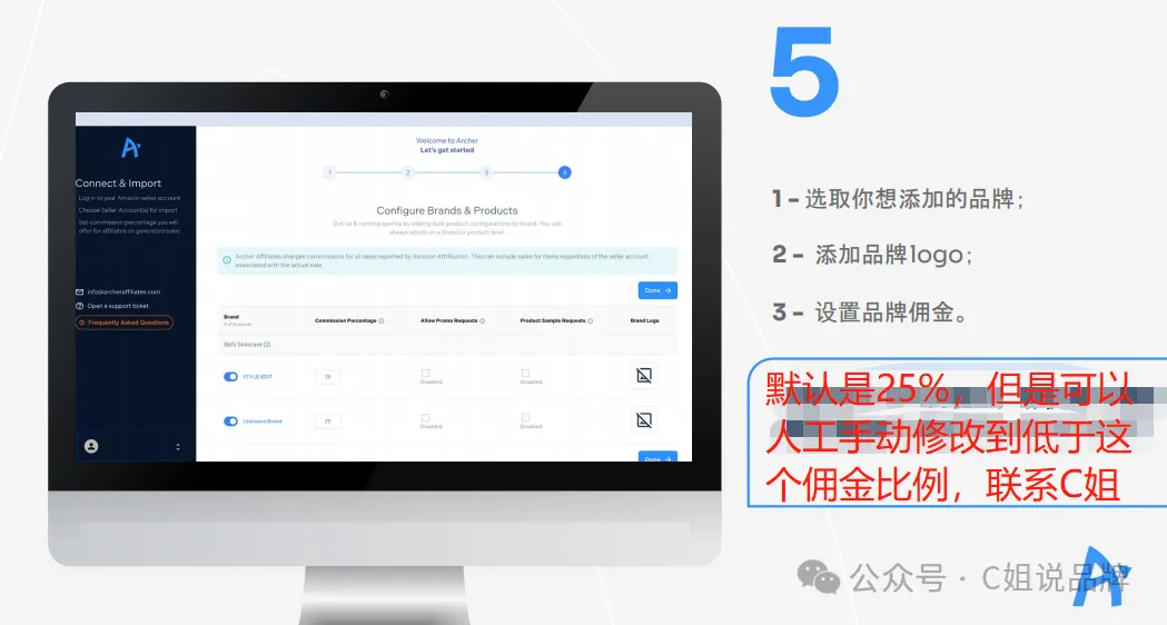 这个亚马逊站外联盟营销平台完全0费用？