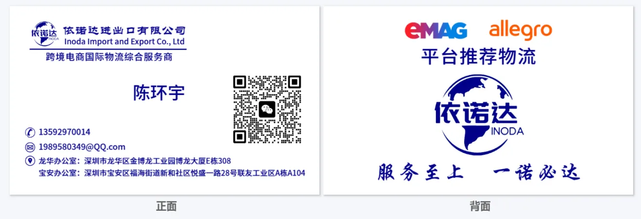 allegro铁路专线——超值物流之选!