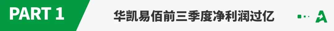 二次卖身后，深圳大卖Q3营收破6亿