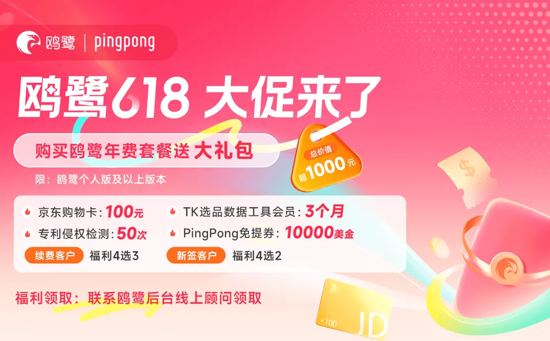 秒查相似度！鸥鹭外观专利检测工具(附教程)