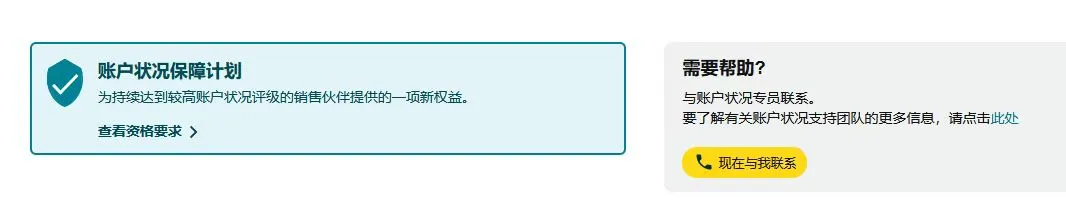 降权封号！亚马逊“重复违规”红线收紧