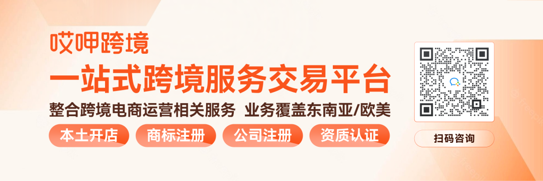 官宣！AsiaECS正式更名爱亚仓：助力新国货品牌极速出海东南亚