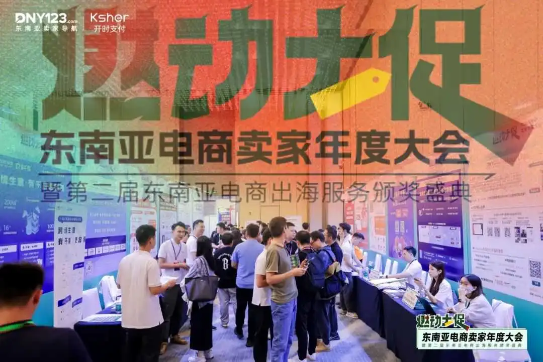 喜讯!爱亚仓荣获「2024年度东南亚最佳海外仓」奖!