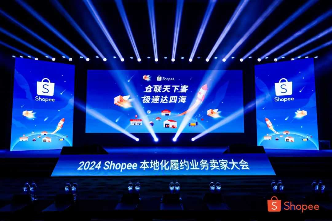 爱亚仓荣获Shopee2023年度H2本地化履约项目A级合作仓！