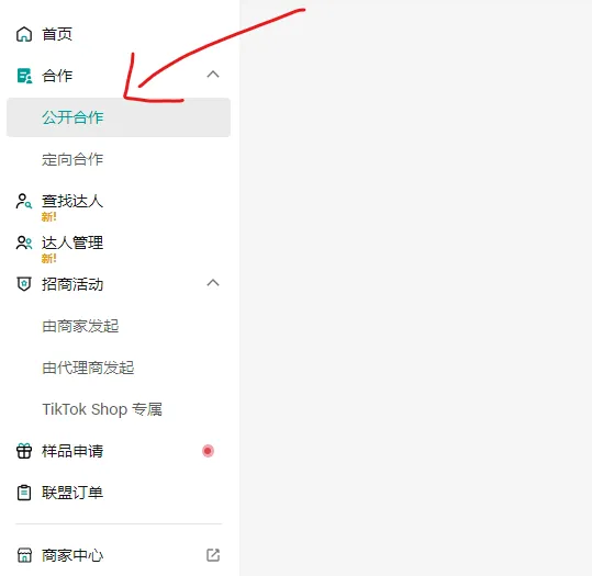 Tiktok玩家第217篇:新店如何获取流量?1个产品要做2-3条不同的产品链接?