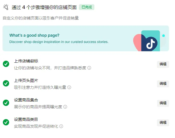 Tiktok玩家第217篇:新店如何获取流量?1个产品要做2-3条不同的产品链接?