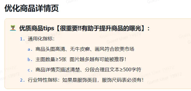 Tiktok玩家第217篇:新店如何获取流量?1个产品要做2-3条不同的产品链接?