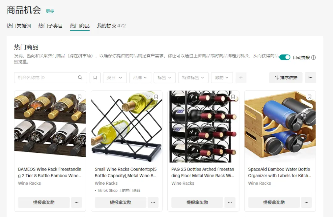 Tiktok玩家第217篇:新店如何获取流量?1个产品要做2-3条不同的产品链接?