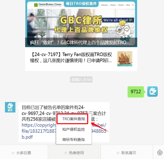 【24-cv-11012】美国流行摇滚乐队Jonas Brothers TRO商标维权，跨境卖家请注意避雷！未开始冻结账户！