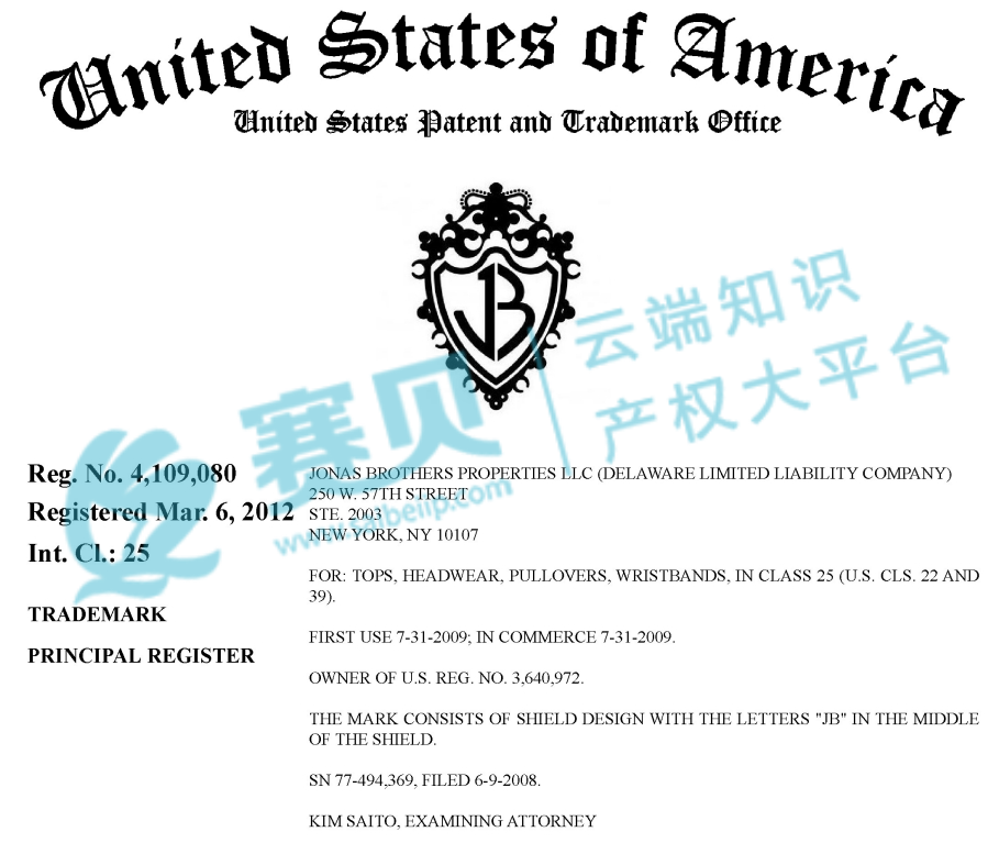 【24-cv-11012】美国流行摇滚乐队Jonas Brothers TRO商标维权，跨境卖家请注意避雷！未开始冻结账户！