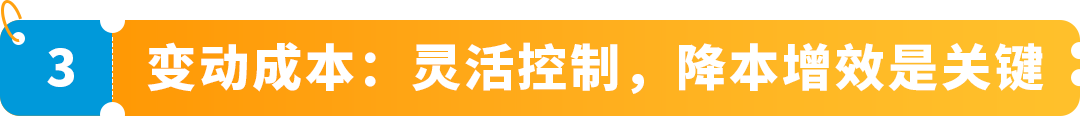 在亚马逊开店到底要准备多少钱？一文读懂亚马逊开店成本结构