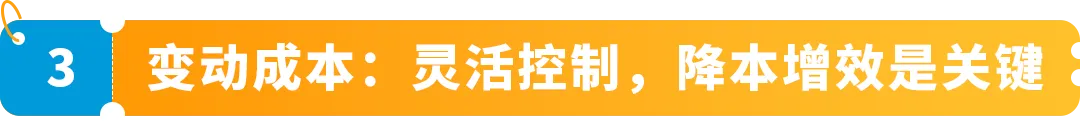 在亚马逊开店到底要准备多少钱？一文读懂亚马逊开店成本结构
