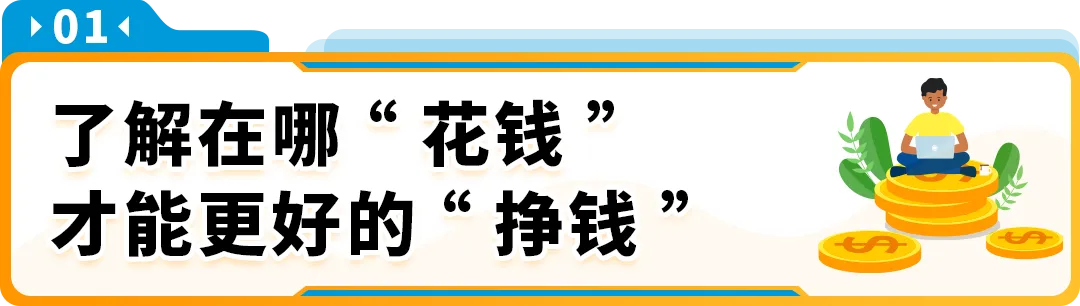 在亚马逊开店到底要准备多少钱？一文读懂亚马逊开店成本结构