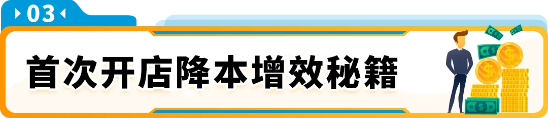 在亚马逊开店到底要准备多少钱？一文读懂亚马逊开店成本结构