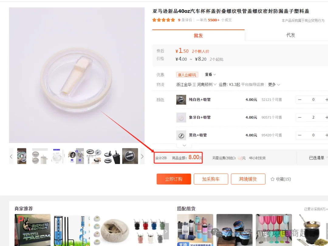 2024.10.30亚马逊选品推荐(仅供参考):汽车杯杯盖