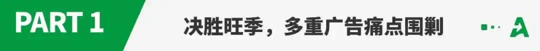 黑五大考将至,如何克服旺季流量焦虑?