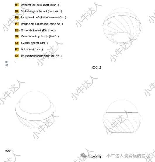 精选10款10月29日最新下证欧盟外观专利，警惕侵权！