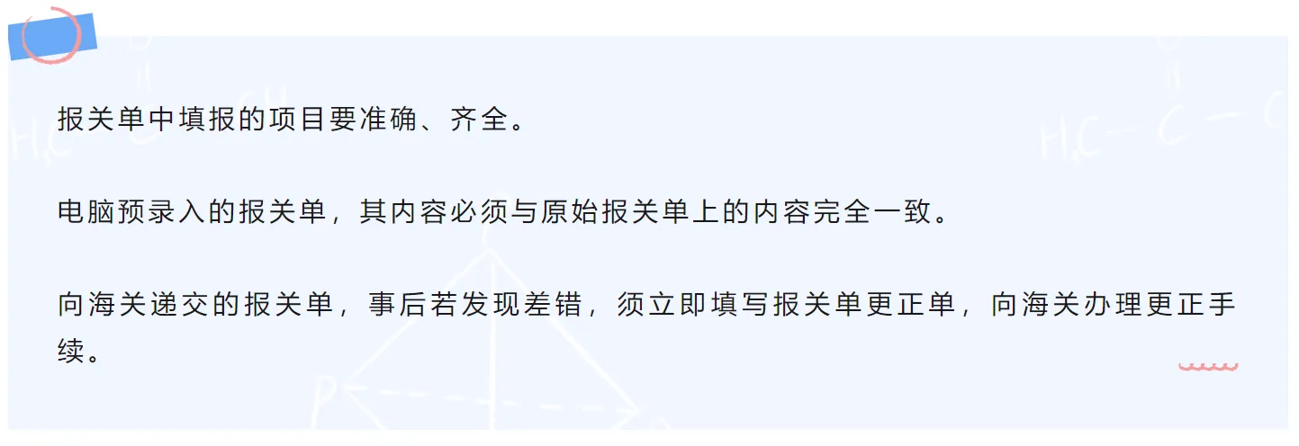 干货 | 一文看懂报关单(下)!!!