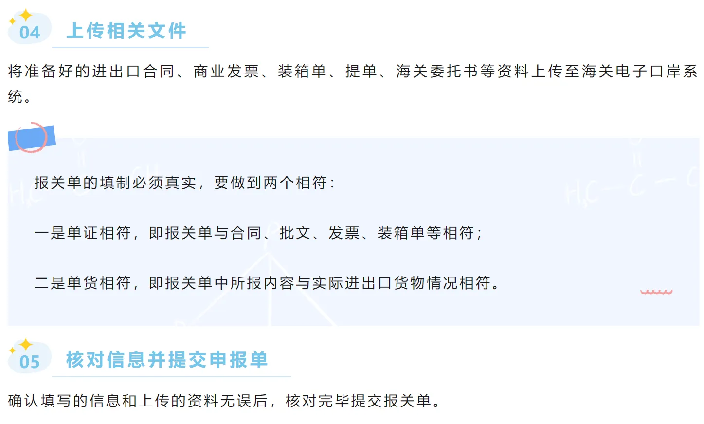 干货 | 一文看懂报关单(下)!!!