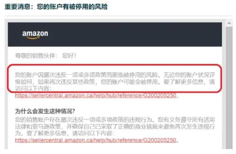 今日生效！亚马逊封店新规解读