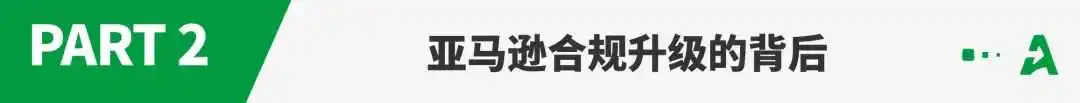 重磅!亚马逊新增“处罚条例”,11月起生效!