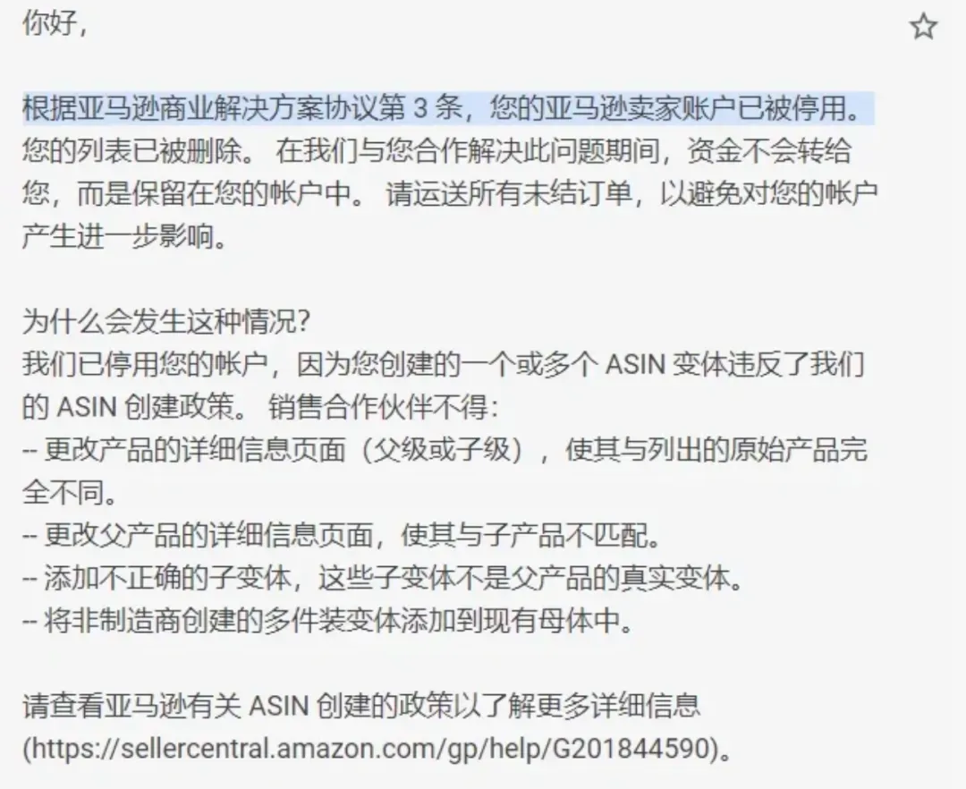 重磅!亚马逊新增“处罚条例”,11月起生效!