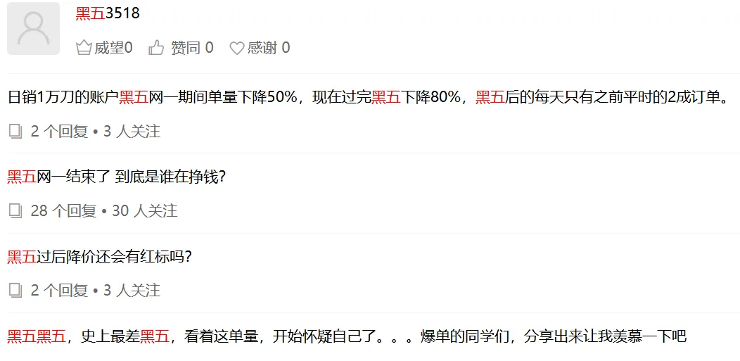 多平台抢跑黑五，TikTok卖家备战冲刺！
