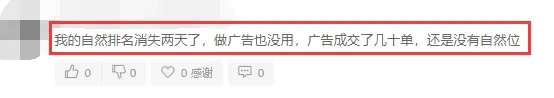 大批亚马逊卖家关键词大幅流失!BUG还是算法调整?