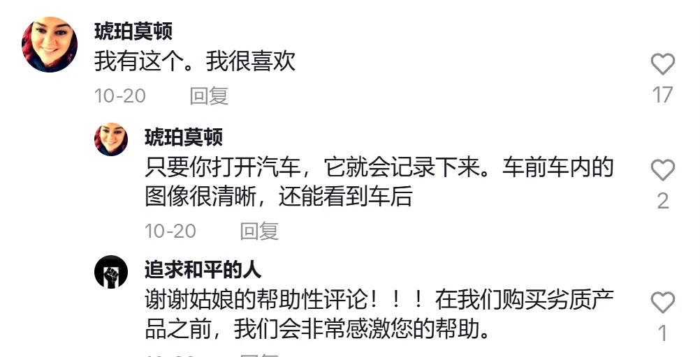 TikTok行车记录仪销量飙升，一周狂销4.02万件！