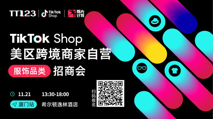 TikTok行车记录仪销量飙升，一周狂销4.02万件！