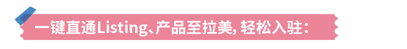 亚马逊重磅发布《出口拉丁美洲跨境电商行业洞察报告》