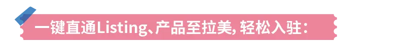 亚马逊重磅发布《出口拉丁美洲跨境电商行业洞察报告》
