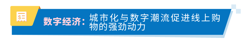 亚马逊重磅发布《出口拉丁美洲跨境电商行业洞察报告》