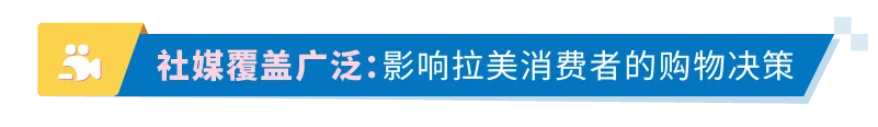 亚马逊重磅发布《出口拉丁美洲跨境电商行业洞察报告》
