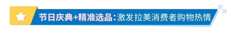 亚马逊重磅发布《出口拉丁美洲跨境电商行业洞察报告》