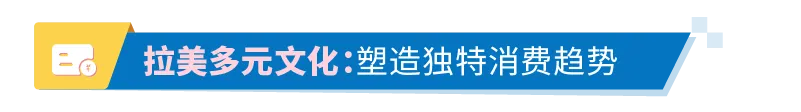亚马逊重磅发布《出口拉丁美洲跨境电商行业洞察报告》