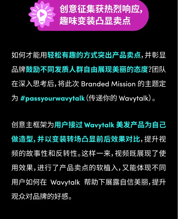 返校季秒变品牌季!Wavytalk 不光找对达人打法,还进高校做了场快闪