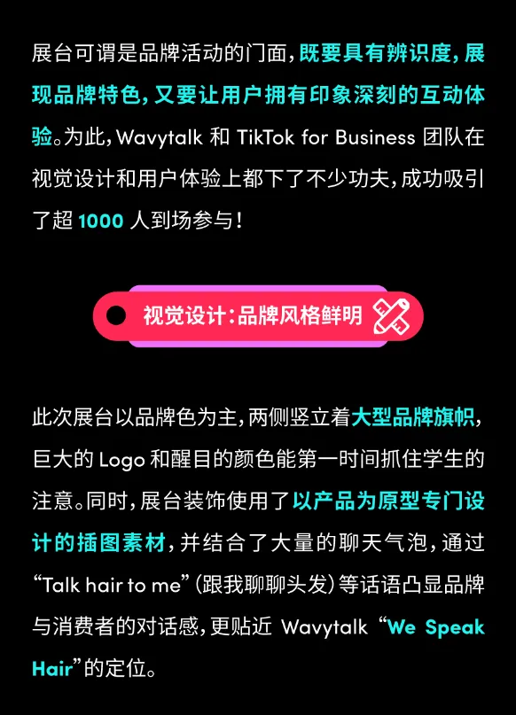 返校季秒变品牌季!Wavytalk 不光找对达人打法,还进高校做了场快闪