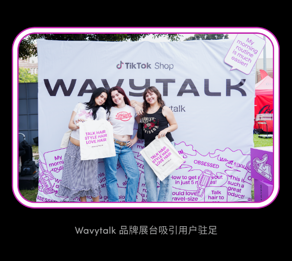 返校季秒变品牌季！Wavytalk 不光找对达人打法，还进高校做了场快闪