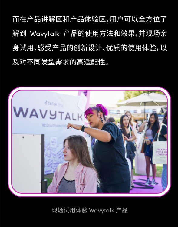 返校季秒变品牌季！Wavytalk 不光找对达人打法，还进高校做了场快闪