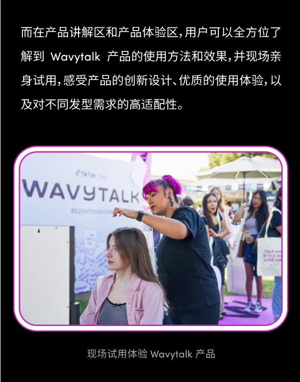 返校季秒变品牌季!Wavytalk 不光找对达人打法,还进高校做了场快闪